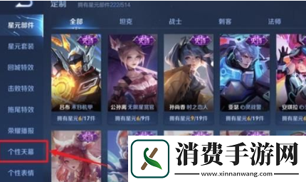王者荣耀菜狗天幕怎么获得