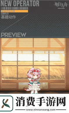 明日方舟