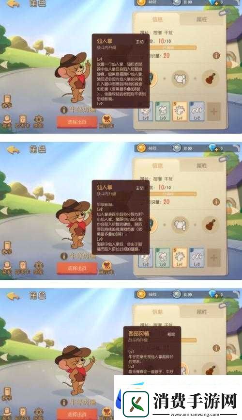 猫和老鼠手游