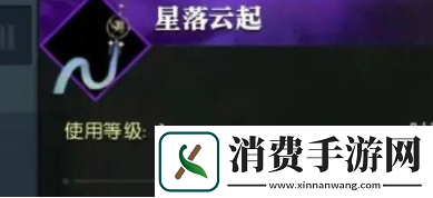 逆水寒手游星星武器外观怎么获得