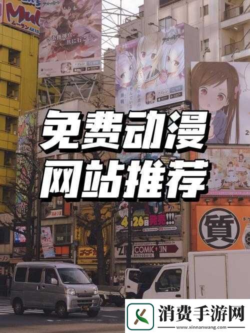 分享樱花动漫
