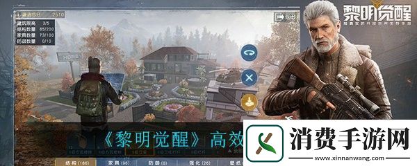 黎明觉醒怎么才能快速采集资源