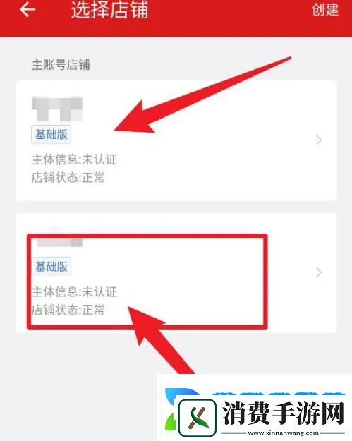 微店店长版店铺怎么切换微店店长版店铺切换方法
