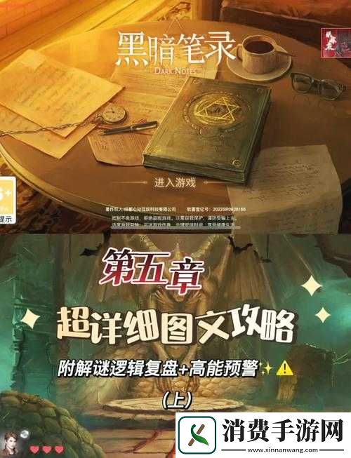 黑暗笔录能否联机