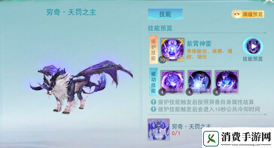 全新限定羽翼加码新春福利