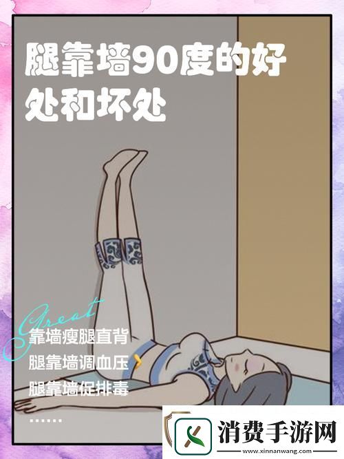 宝宝把腿抬起来靠墙上