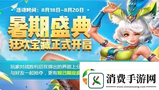 王者荣耀8月15日全服更新内容介绍