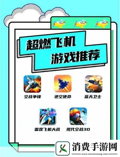 飞机翱翔
