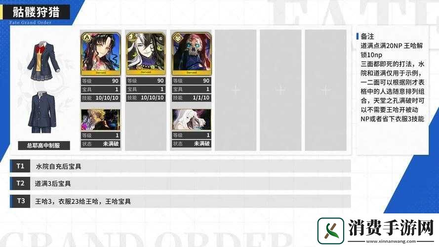 FGO狩猎本第2弹噬魂兽高效打法与黑兽脂速刷全面攻略推荐