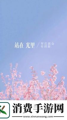 用我的手指拨动你的心弦樱花