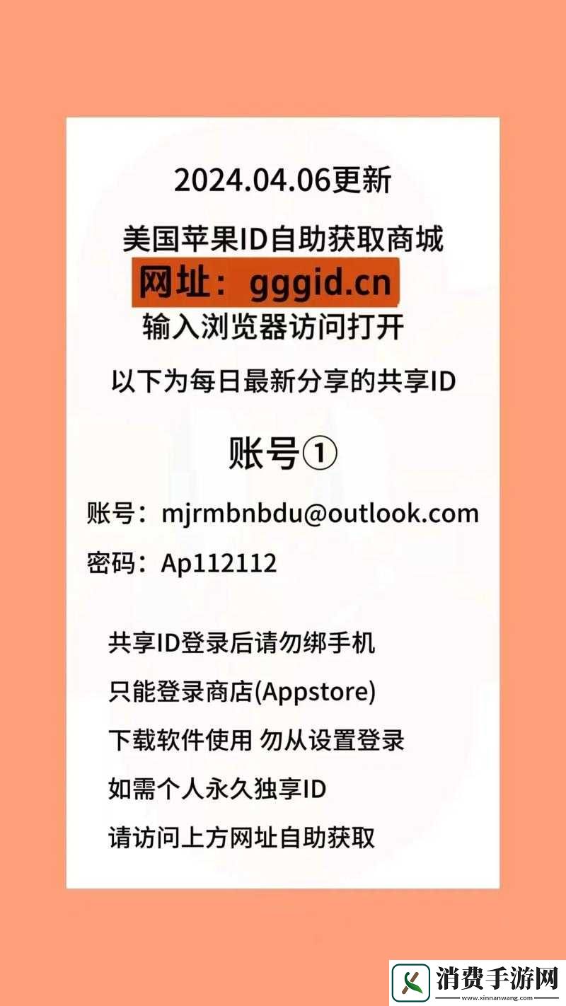 免费苹果