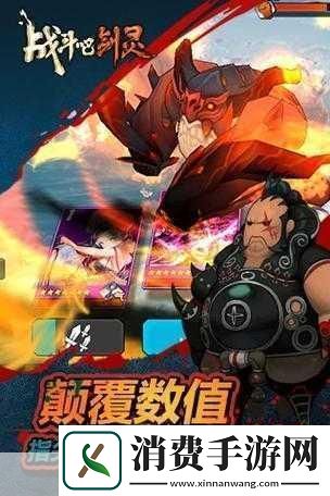 武士对决燃爆指尖