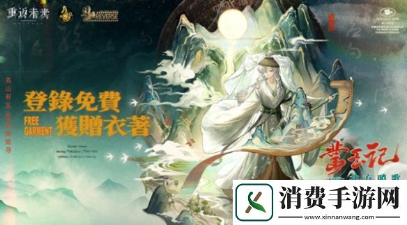 重返未来1999北方哨歌凿玉记怎么获得