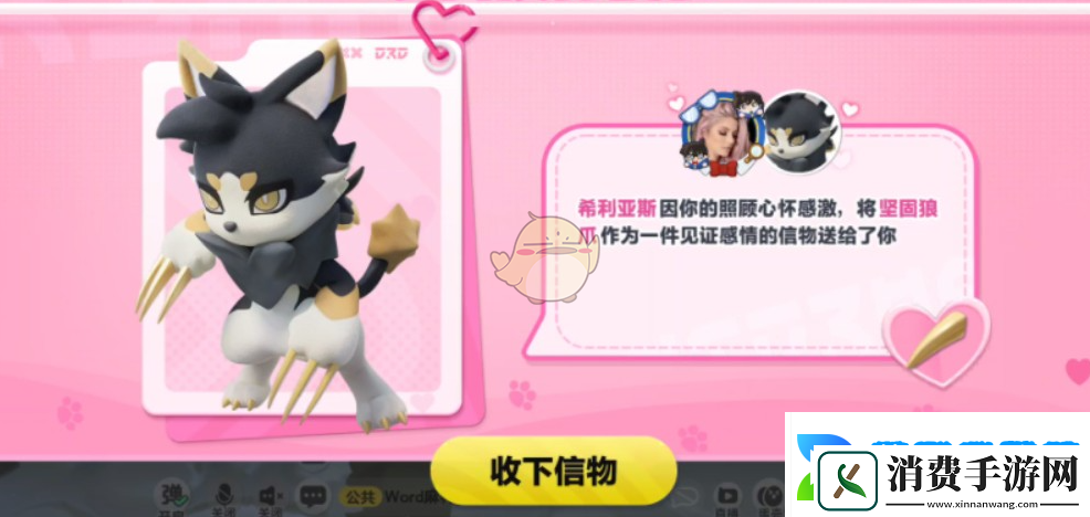 蛋仔派对希利亚斯信物怎么获得希利亚斯信物获取攻略