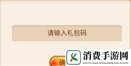 我要当掌门11月14日兑换码分享