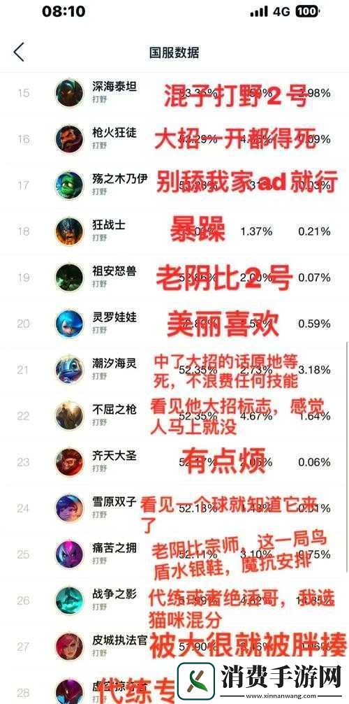 寡妇打野