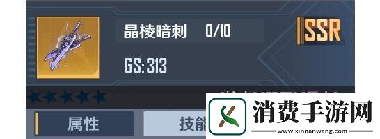 幻塔晶棱暗刺怎么样