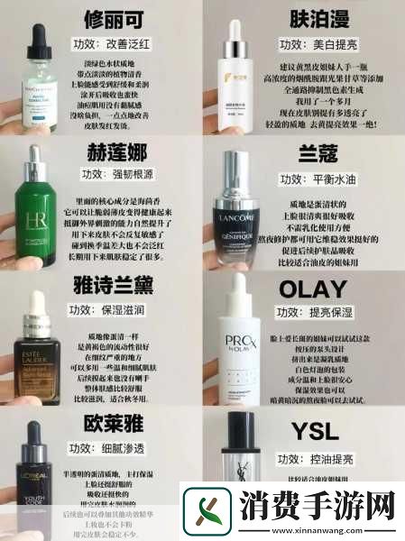 一区二区产好的精华液有哪些
