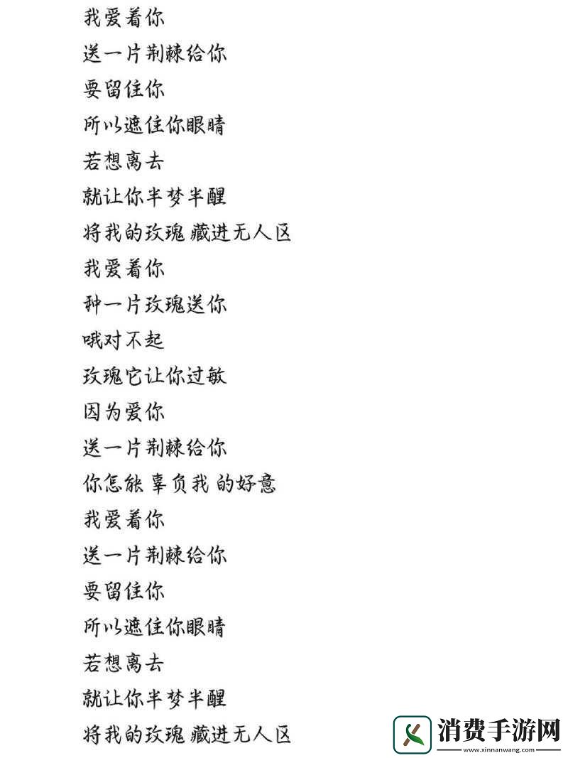 无人区玫瑰