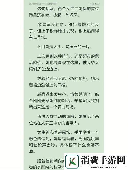 校草学长H肉高辣1V1