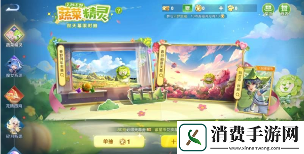 王者荣耀菜狗天幕怎么获得