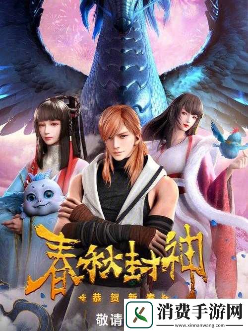 春秋封神手游2023最新兑换码全面曝光