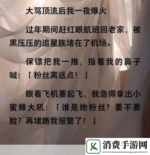 一嘟噜一嘟噜突然一夜爆火