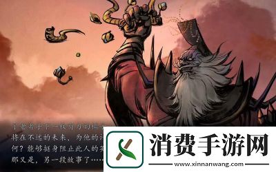 大侠立志传