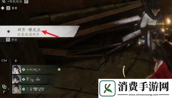 燕云十六声佛光顶传说暗涌碎片怎么获得