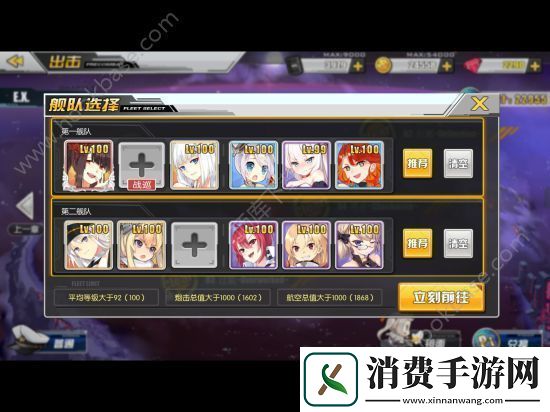 碧蓝航线夏日活动D4打法攻略详情