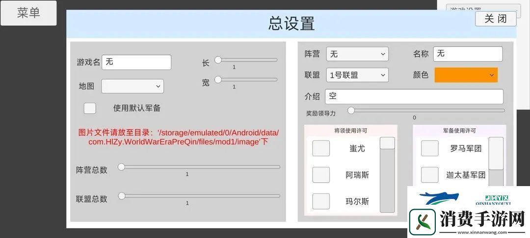 世界战史先秦怎么导入地图