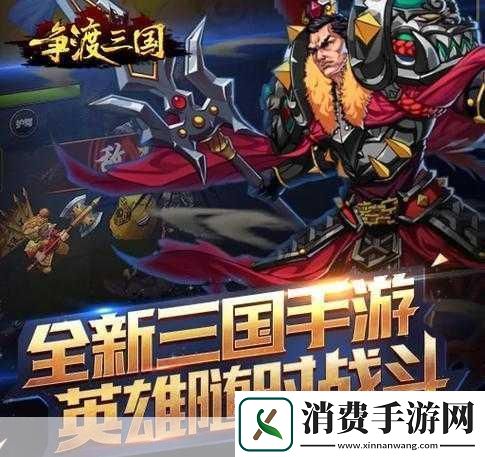 谋天下手游震撼登场