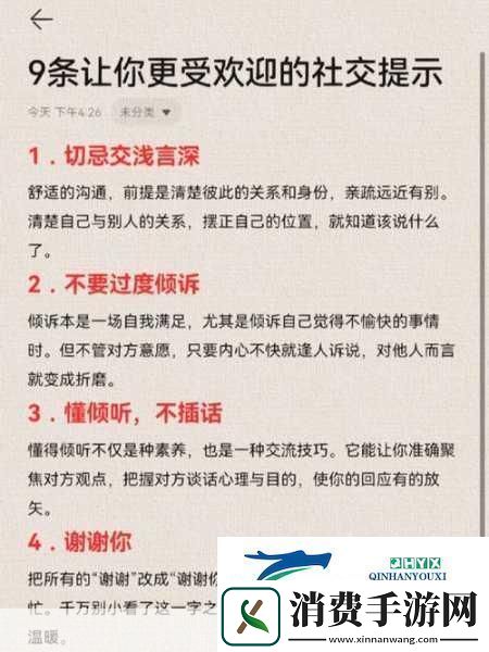 九浅一深和左三右三搭配技巧再也不用花钱深入挖掘分享背后的故事与细节