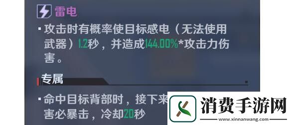 幻塔晶棱暗刺怎么样