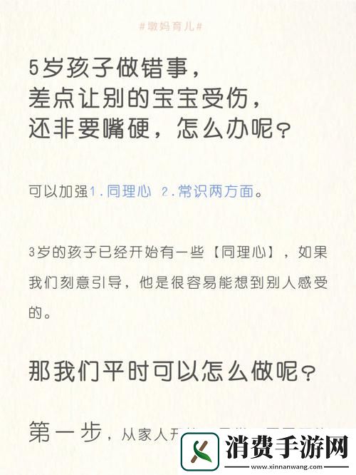 内容丰富宝宝下面都湿透了还嘴硬疼