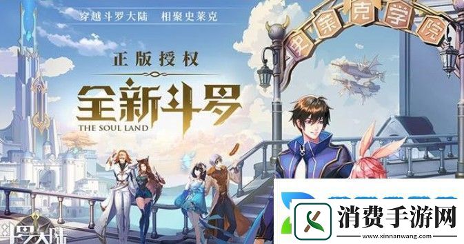 斗罗大陆武魂觉醒礼包码在哪兑换斗罗大陆武魂觉醒2021礼包码大全