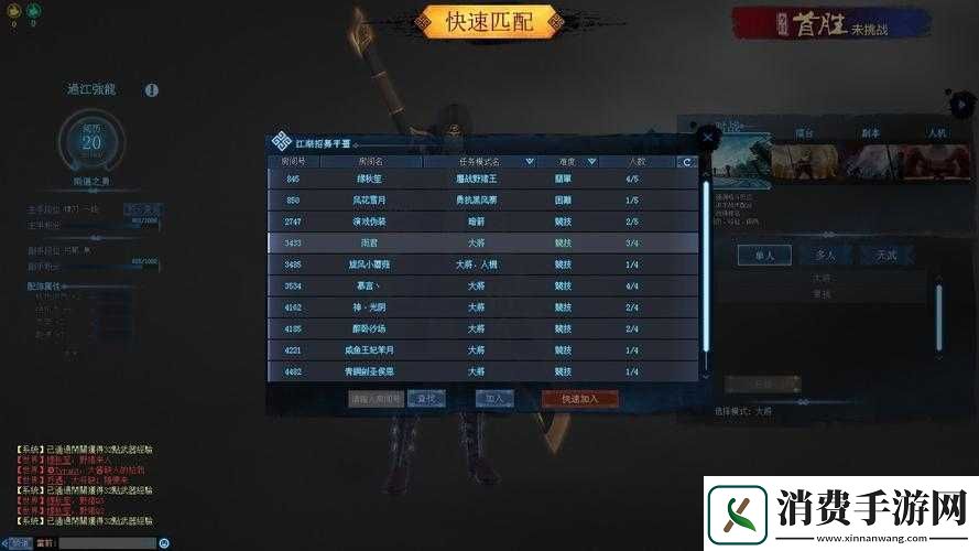 新流星搜剑录游戏系统配置需求全面解析与指南