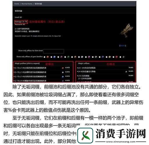 破坏领主游戏中技能使用方法及详细技能机制全面介绍