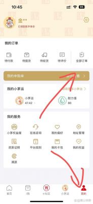 如何查看i茅台申购结果详细步骤揭秘