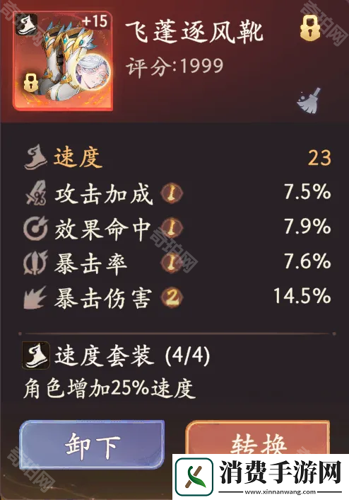 西游笔绘西行怎么做出极品披挂极品披挂详细打造攻略