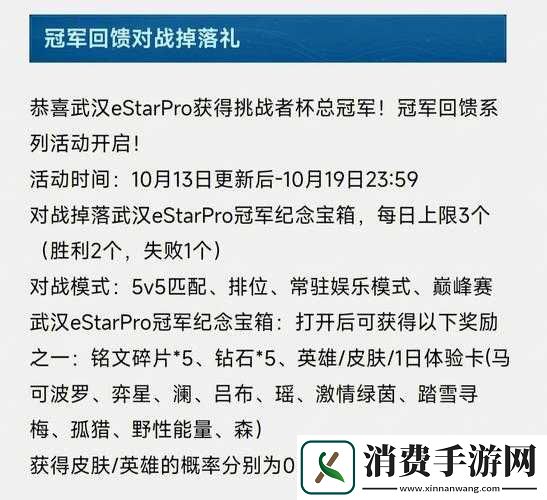 王者荣耀冠军签名信物全面解析