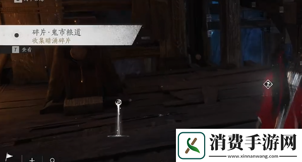 燕云十六声暗影暗涌碎片全收集攻略