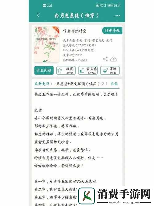 浇灌日常