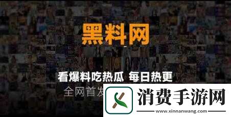 黑料不打烊最近官