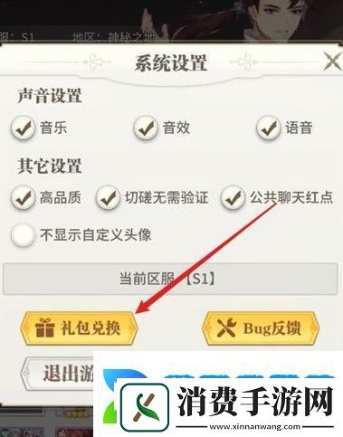 斗罗大陆武魂觉醒礼包码在哪兑换斗罗大陆武魂觉醒2021礼包码大全