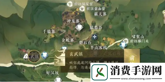 逆水寒手游良药难寻任务怎么完成