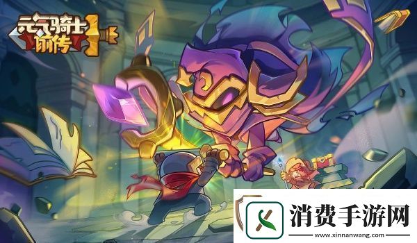 元气骑士前传3词条获得方法介绍