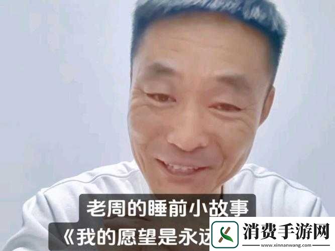 老周与张琳在公交车上发生的那些故事