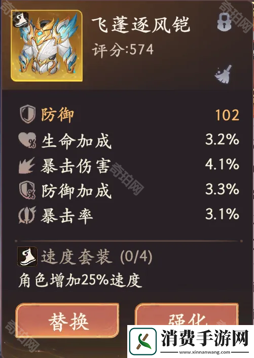 西游笔绘西行怎么做出极品披挂极品披挂详细打造攻略
