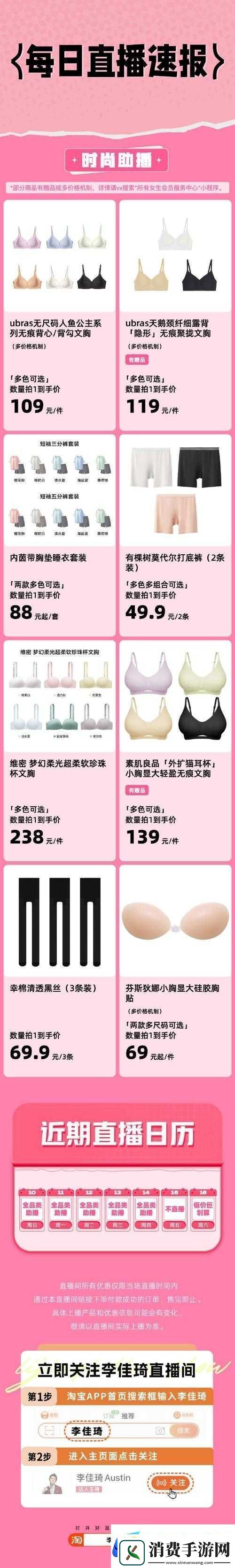 无尺码精品产品有哪些视频对外发布
